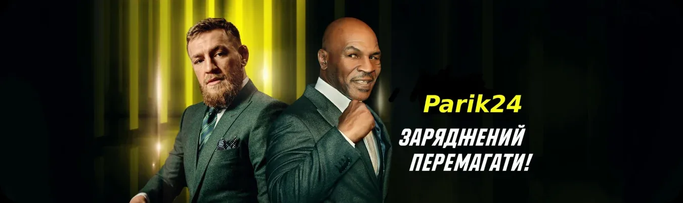 Parik24 — заряджений перемагати